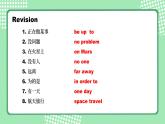 外研版初中英语八下Module 3 Unit 3 Language in use 课件+音频