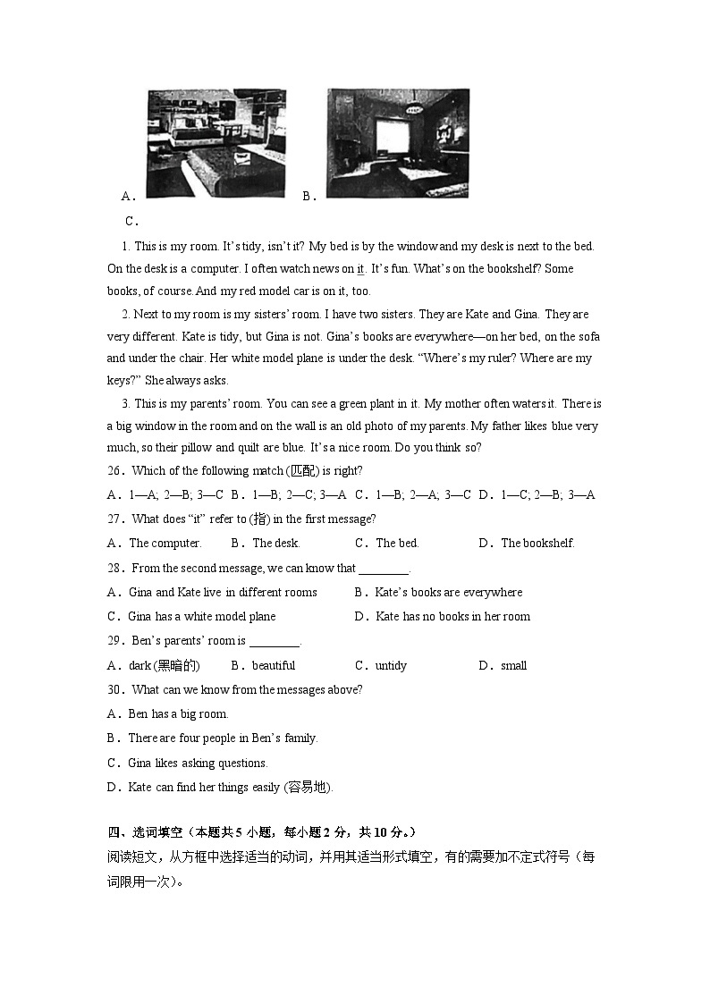 牛津译林版七年级英语下册分层训练AB卷 Unit1（B卷 能力提升）-【单元测试】（原卷版+解析）03