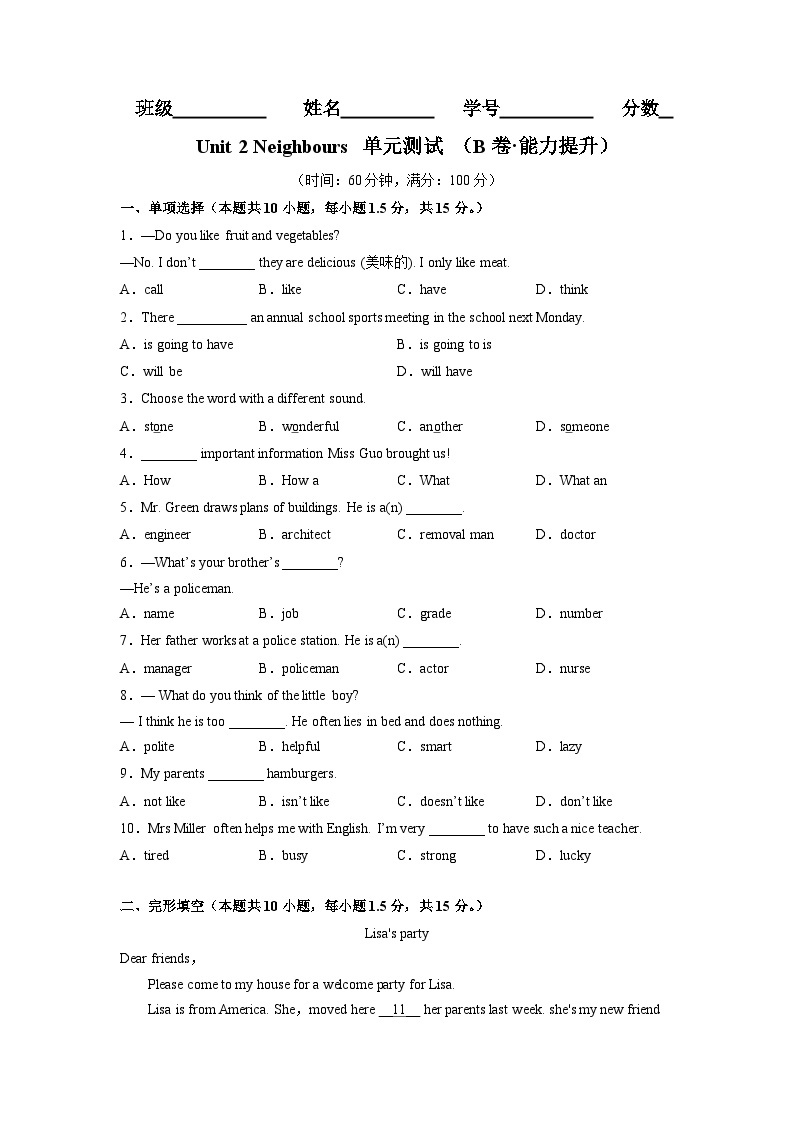 牛津译林版七年级英语下册分层训练AB卷 Unit2（B卷 能力提升）-【单元测试】（原卷版+解析）01