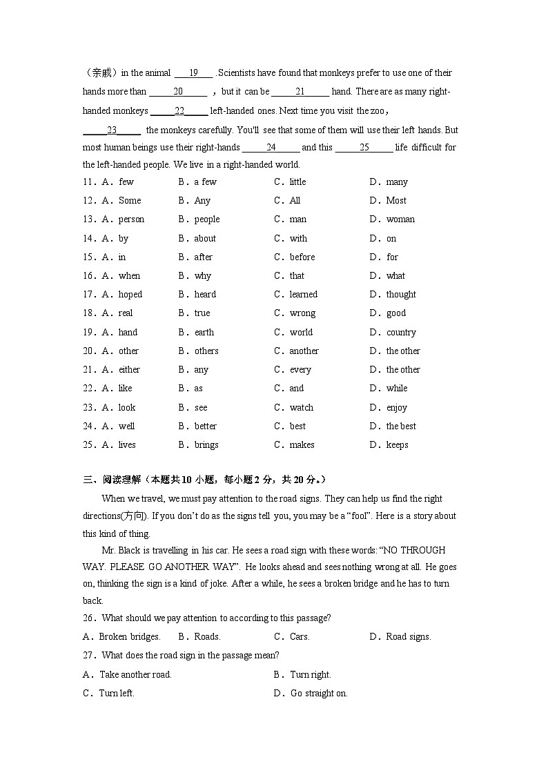 牛津译林版七年级英语下册分层训练AB卷 Unit4（B卷 能力提升）-【单元测试】（原卷版+解析）第2页