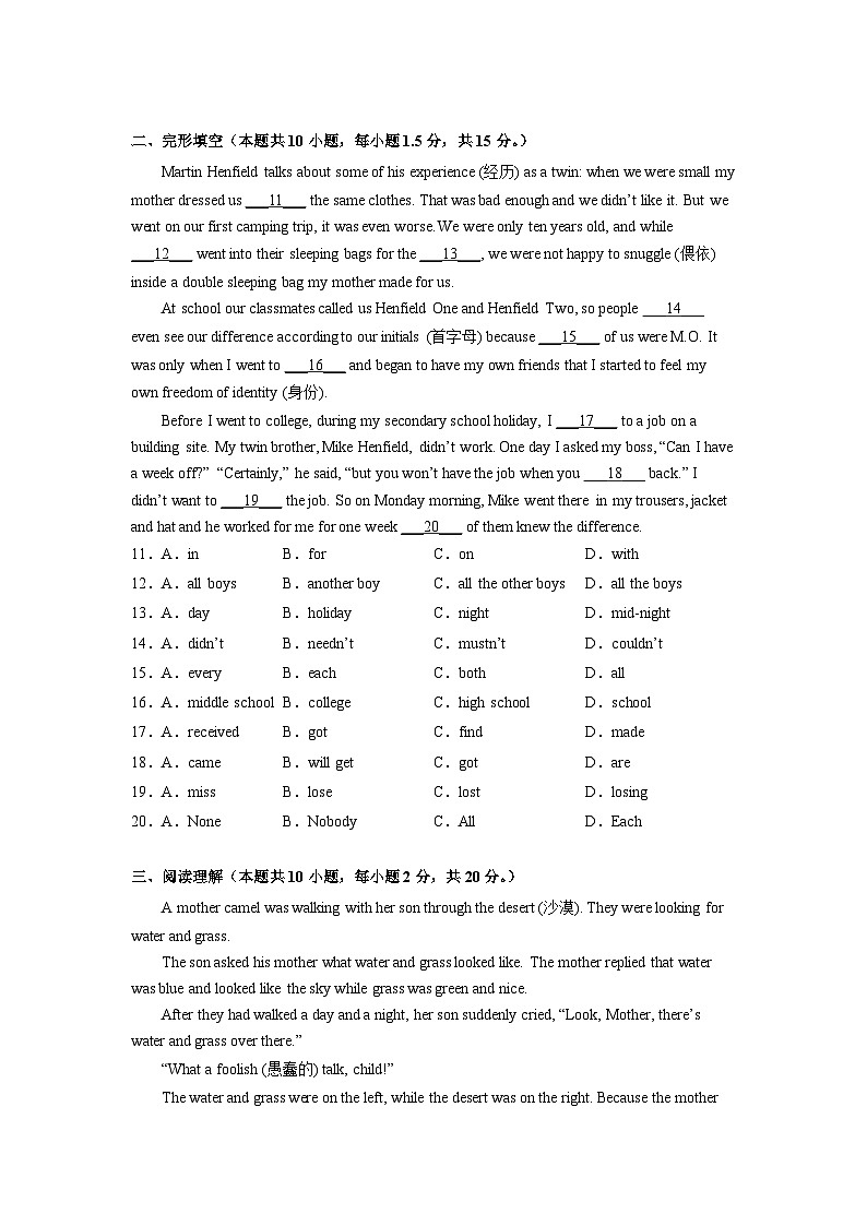 牛津译林版七年级英语下册分层训练AB卷 Unit5（B卷 能力提升）-【单元测试】（原卷版+解析）02