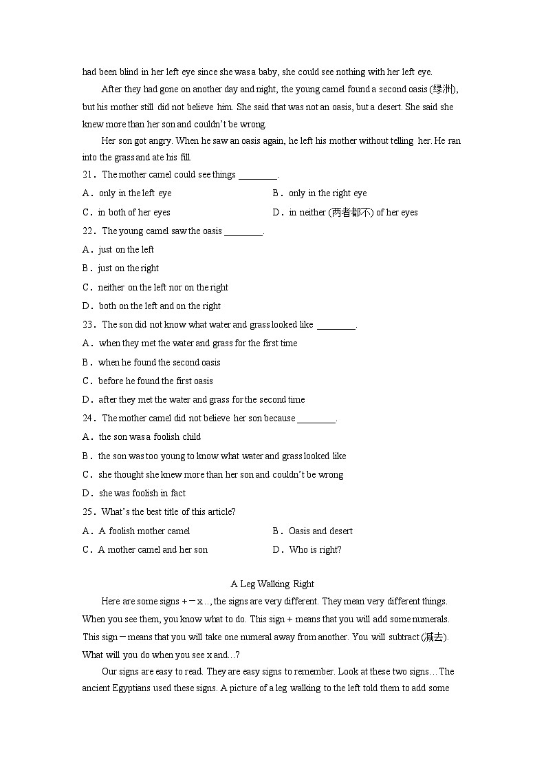 牛津译林版七年级英语下册分层训练AB卷 Unit5（B卷 能力提升）-【单元测试】（原卷版+解析）03