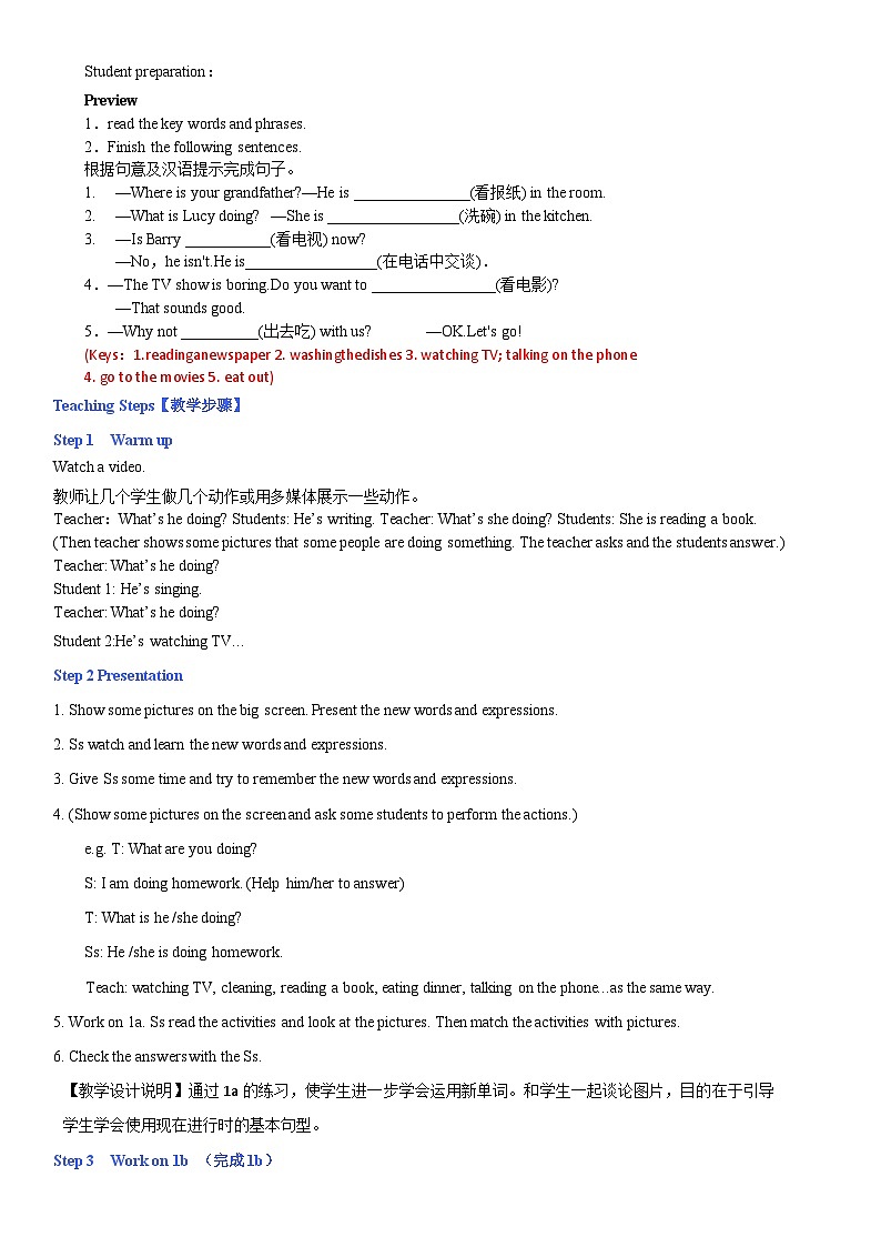 人教新目标英语七下Unit 6  I'm watching TV 第一课时（Section A 1a-2d) 课件+ 教案+素材包02