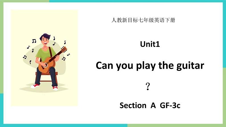 Unit+1+Section+A（Grammar+Focus-3c）课件2023-2024学年人教版七年级英语下册第1页