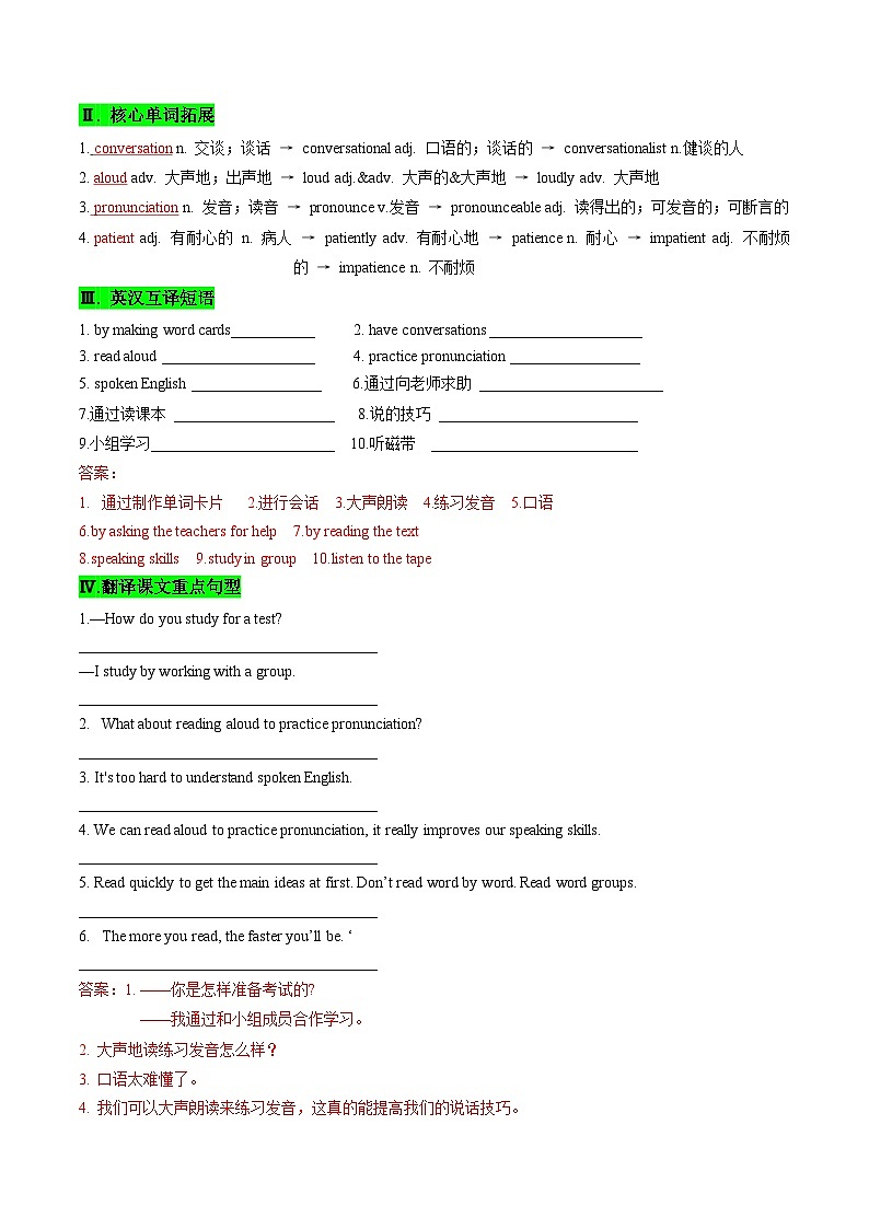 【同步训练】人教新目标 GO FOR it Unit 1 课时1 Section A（1a-2d)练习02