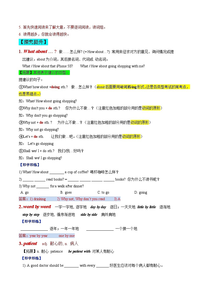 【同步训练】人教新目标 GO FOR it Unit 1 课时1 Section A（1a-2d)练习03