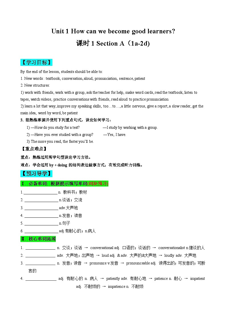 【同步训练】人教新目标 GO FOR it Unit 1 课时1 Section A（1a-2d)练习01