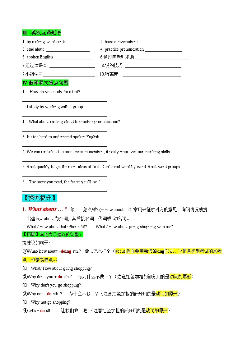 【同步训练】人教新目标 GO FOR it Unit 1 课时1 Section A（1a-2d)练习02