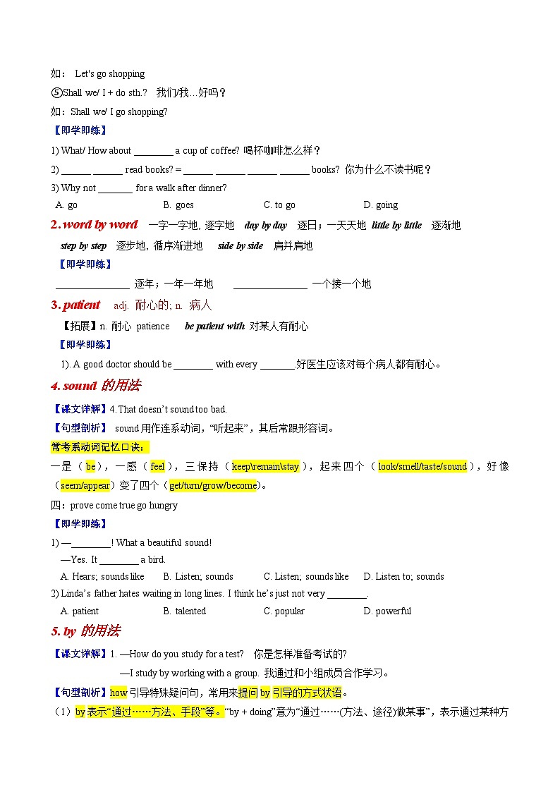 【同步训练】人教新目标 GO FOR it Unit 1 课时1 Section A（1a-2d)练习03