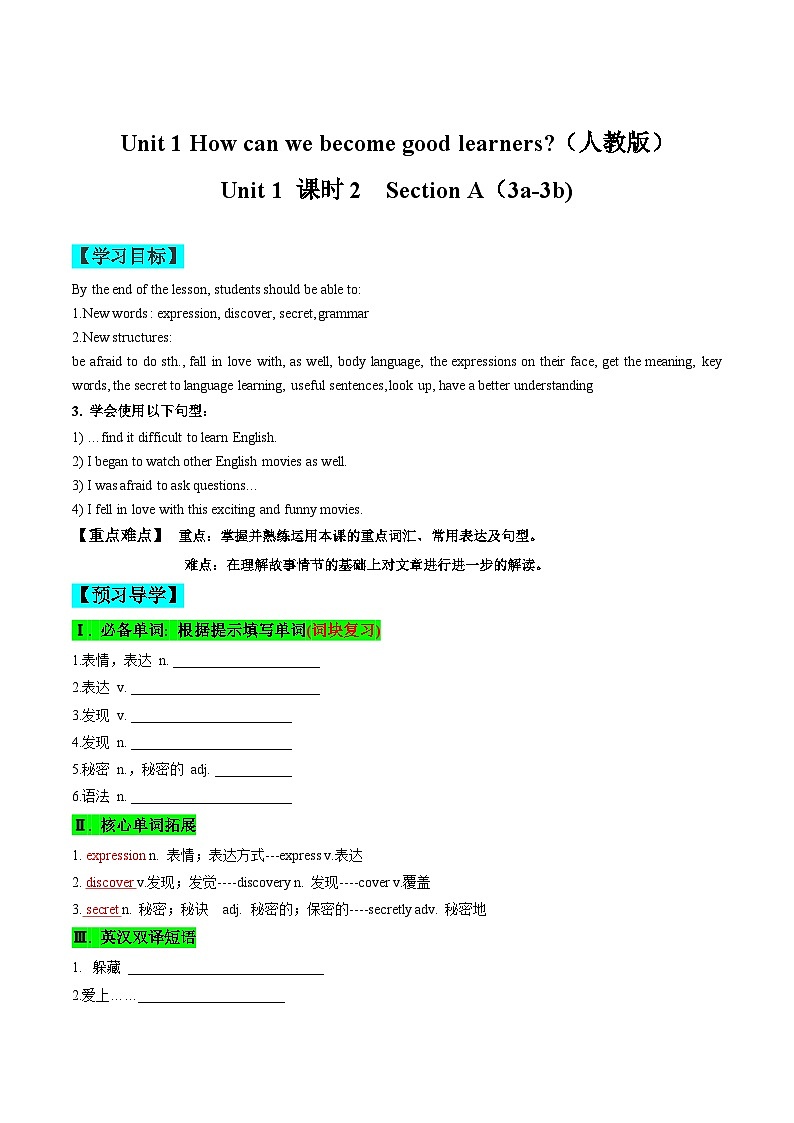 【同步训练】人教新目标 GO FOR it Unit 1 课时2 Section A（3a-3b)练习01