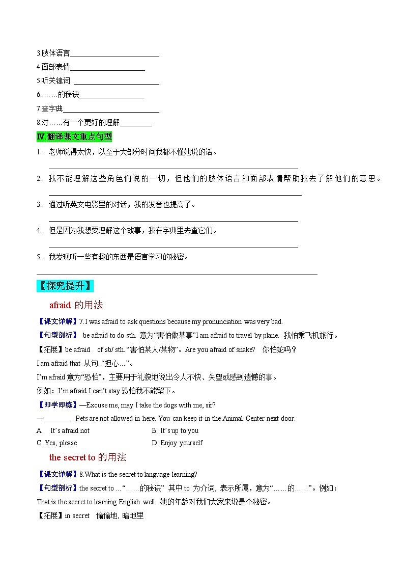 【同步训练】人教新目标 GO FOR it Unit 1 课时2 Section A（3a-3b)练习02