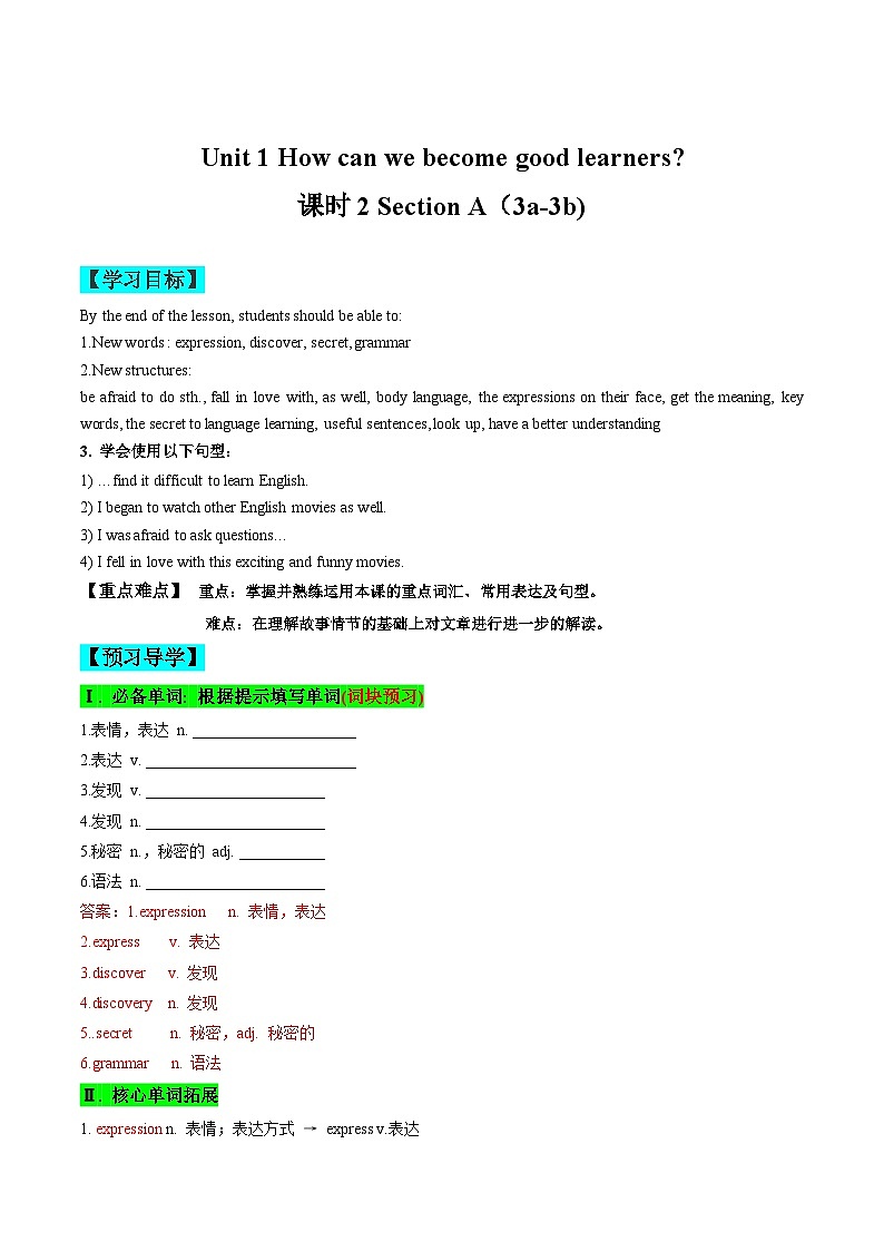 【同步训练】人教新目标 GO FOR it Unit 1 课时2 Section A（3a-3b)练习01