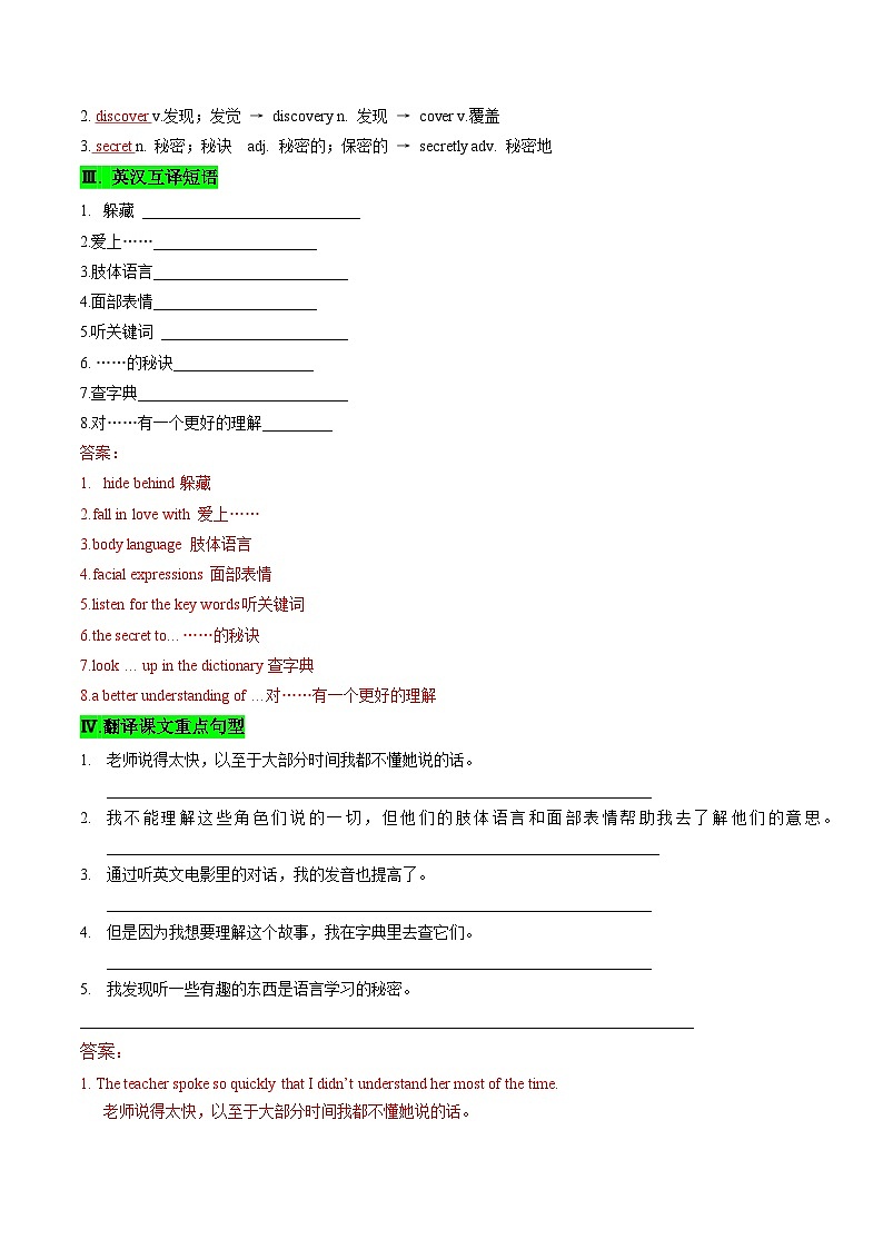 【同步训练】人教新目标 GO FOR it Unit 1 课时2 Section A（3a-3b)练习02