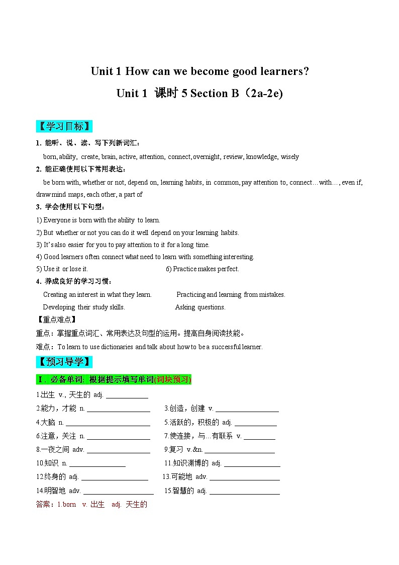 【同步训练】人教新目标 GO FOR it Unit 1 课时5 Section B（2a-2e)练习01