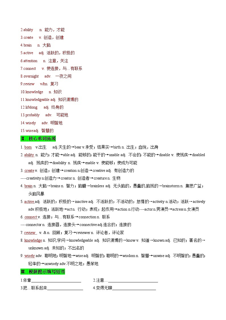 【同步训练】人教新目标 GO FOR it Unit 1 课时5 Section B（2a-2e)练习02