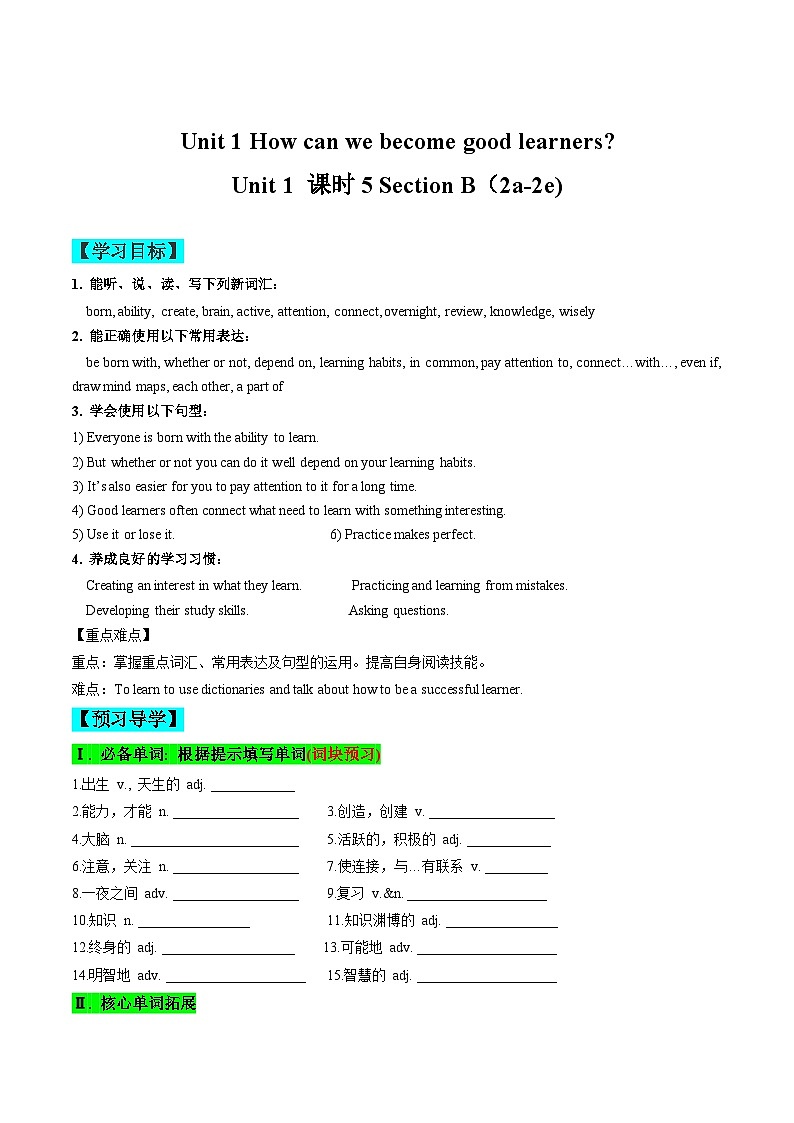 【同步训练】人教新目标 GO FOR it Unit 1 课时5 Section B（2a-2e)练习01