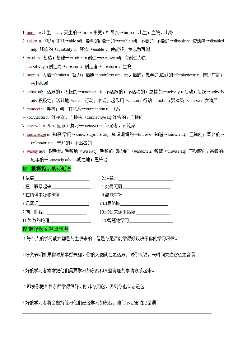 【同步训练】人教新目标 GO FOR it Unit 1 课时5 Section B（2a-2e)练习02