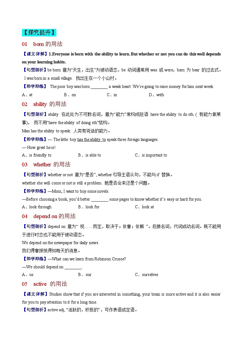 【同步训练】人教新目标 GO FOR it Unit 1 课时5 Section B（2a-2e)练习03