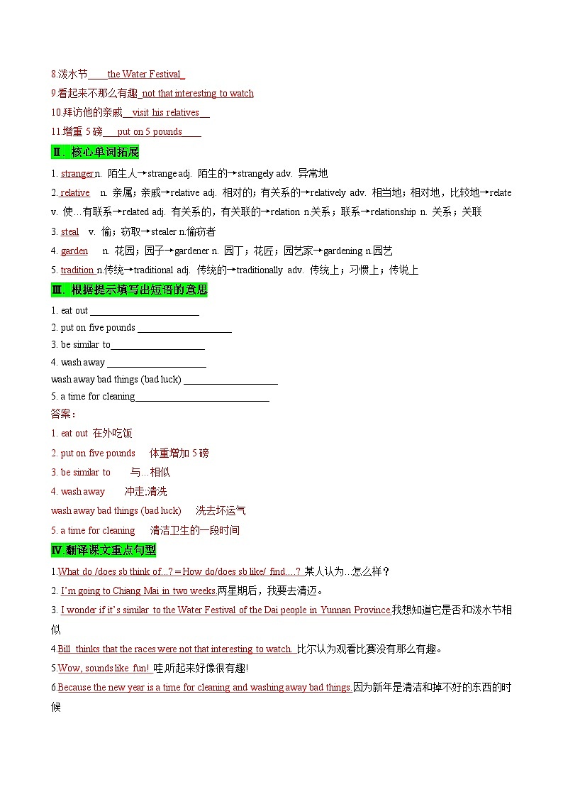 【同步训练】人教新目标 GO FOR it Unit 2 课时1 Section A（1a-2d）练习02