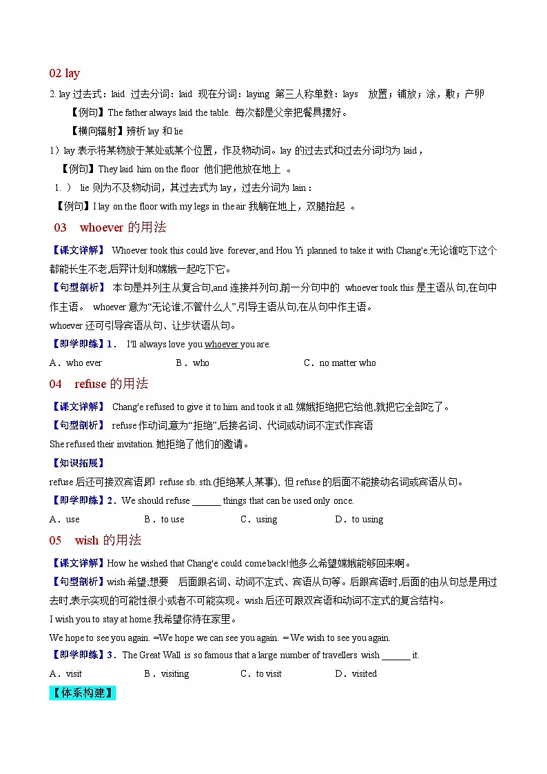 【同步训练】人教新目标 GO FOR it Unit 2 课时2 Section A（3a-3c）练习03