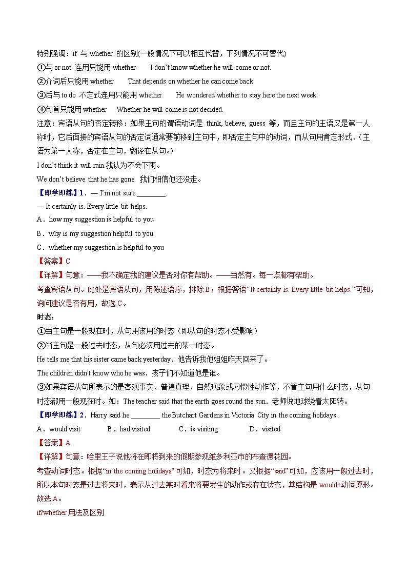 【同步训练】人教新目标 GO FOR it Unit 2 课时3 Section A（Grammar focus-4c）练习02
