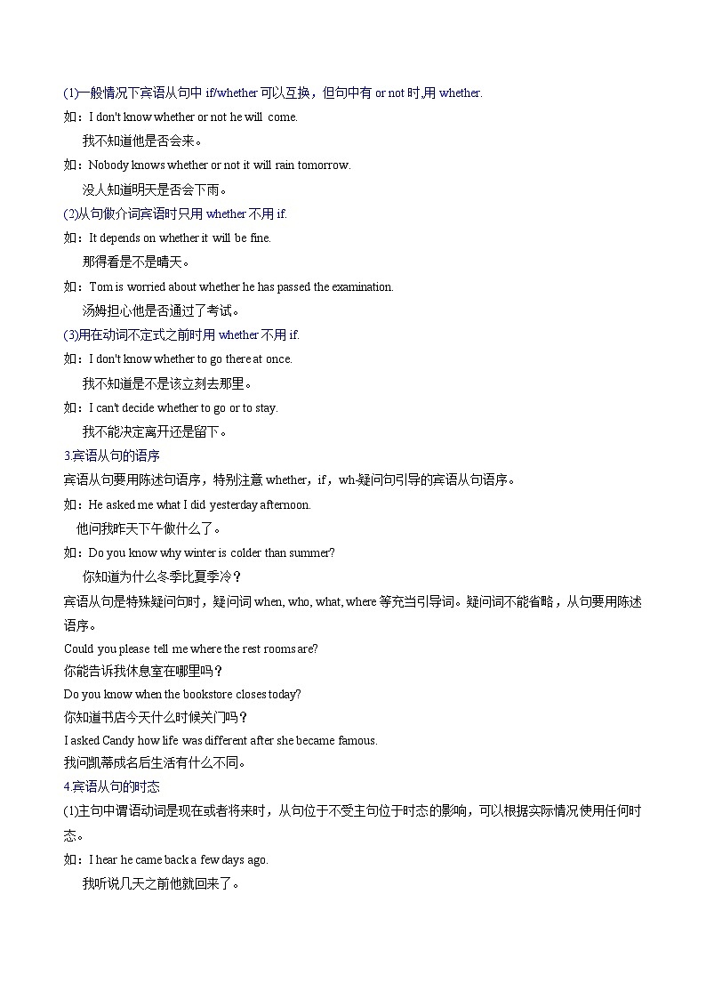 【同步训练】人教新目标 GO FOR it Unit 2 课时3 Section A（Grammar focus-4c）练习03