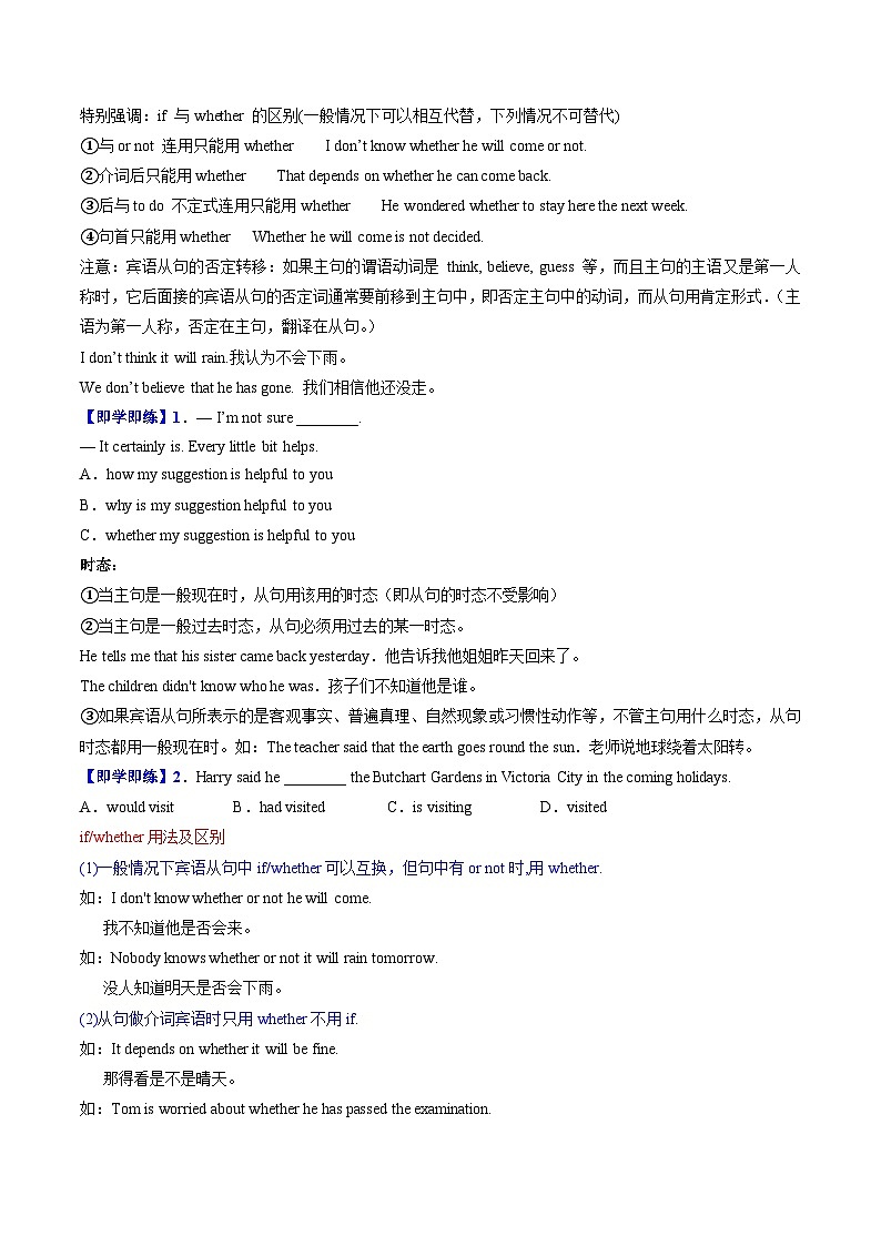 【同步训练】人教新目标 GO FOR it Unit 2 课时3 Section A（Grammar focus-4c）练习02
