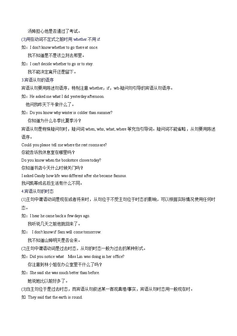 【同步训练】人教新目标 GO FOR it Unit 2 课时3 Section A（Grammar focus-4c）练习03