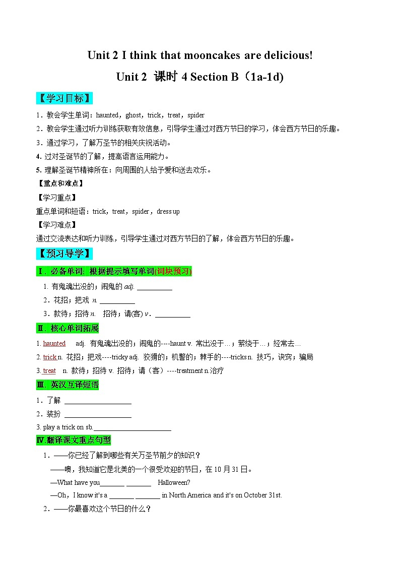 【同步训练】人教新目标 GO FOR it Unit 2 课时4 Section B（1a-1d）练习01