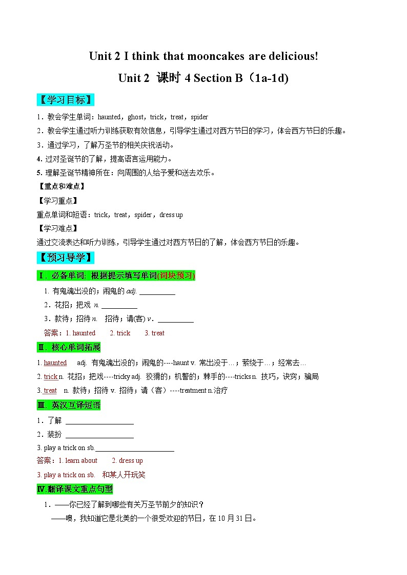 【同步训练】人教新目标 GO FOR it Unit 2 课时4 Section B（1a-1d）练习01