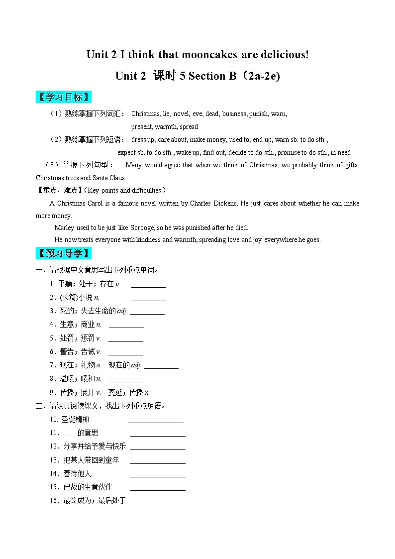 【同步训练】人教新目标 GO FOR it Unit 2 课时5 Section B（2a-2e）练习01