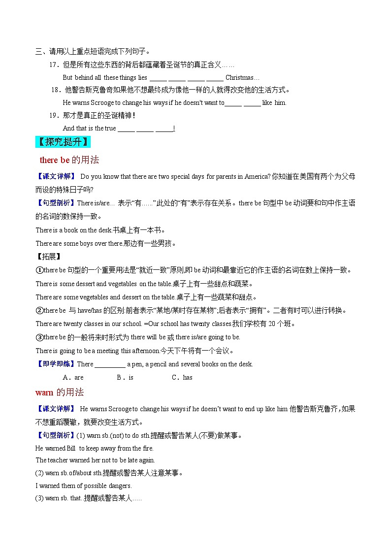 【同步训练】人教新目标 GO FOR it Unit 2 课时5 Section B（2a-2e）练习02
