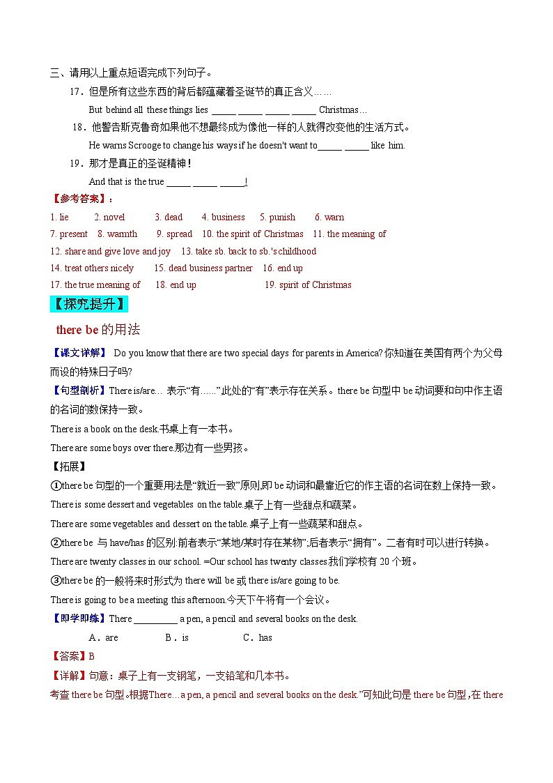 【同步训练】人教新目标 GO FOR it Unit 2 课时5 Section B（2a-2e）练习02