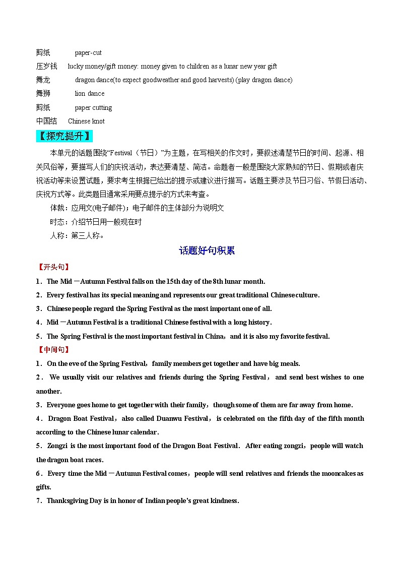 【同步训练】人教新目标 GO FOR it Unit 2 课时6 Section B（3a-Self check）练习02