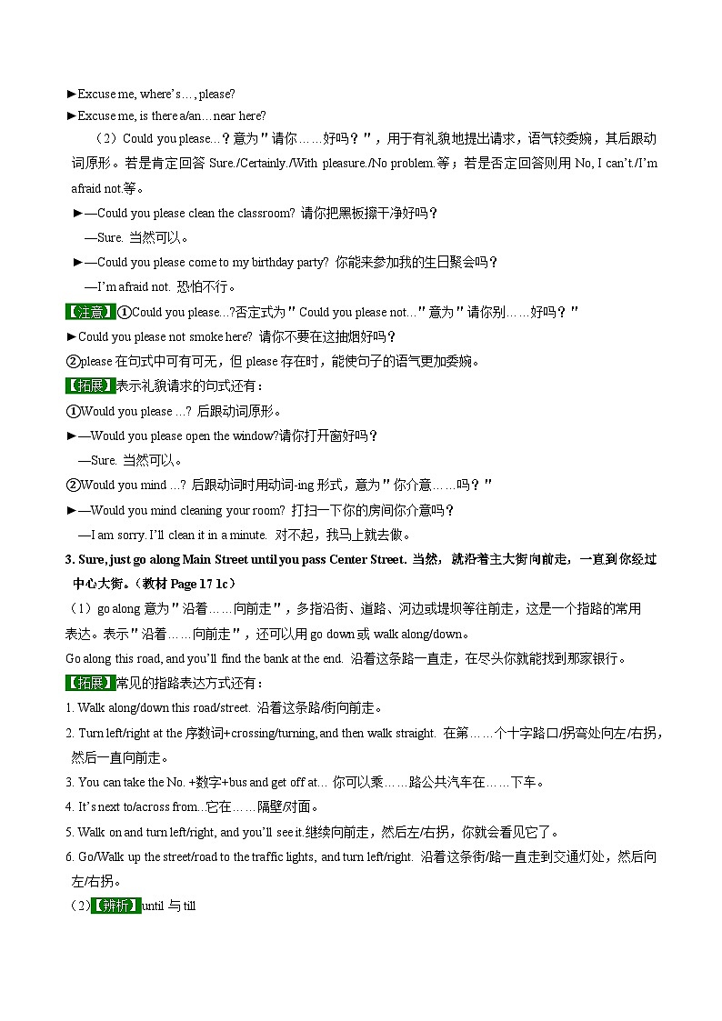 【同步训练】人教新目标 GO FOR it Unit 3 课时1 Section A（1a-2d）-【帮课堂】2023-2024学年九年级英语全册同步学与练（人教版）（学生版）第3页