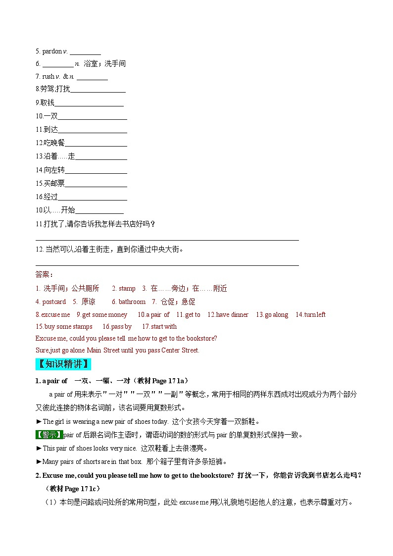 【同步训练】人教新目标 GO FOR it Unit 3 课时1 Section A（1a-2d）-【帮课堂】2023-2024学年九年级英语全册同步学与练（人教版）（教师版）第2页