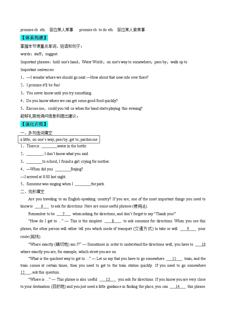 【同步训练】人教新目标 GO FOR it Unit 3 课时2 Section A  (3a-3b）练习03