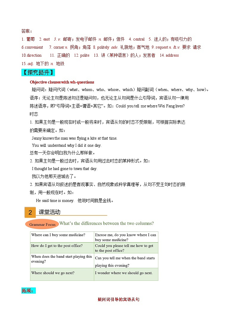 【同步训练】人教新目标 GO FOR it Unit 3 课时3 Section A  (Grammar focus-4c）练习02