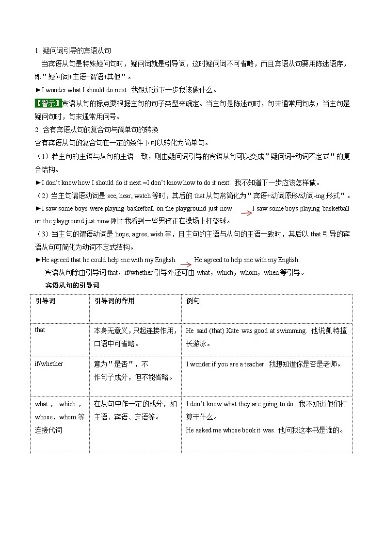 【同步训练】人教新目标 GO FOR it Unit 3 课时3 Section A  (Grammar focus-4c）练习03
