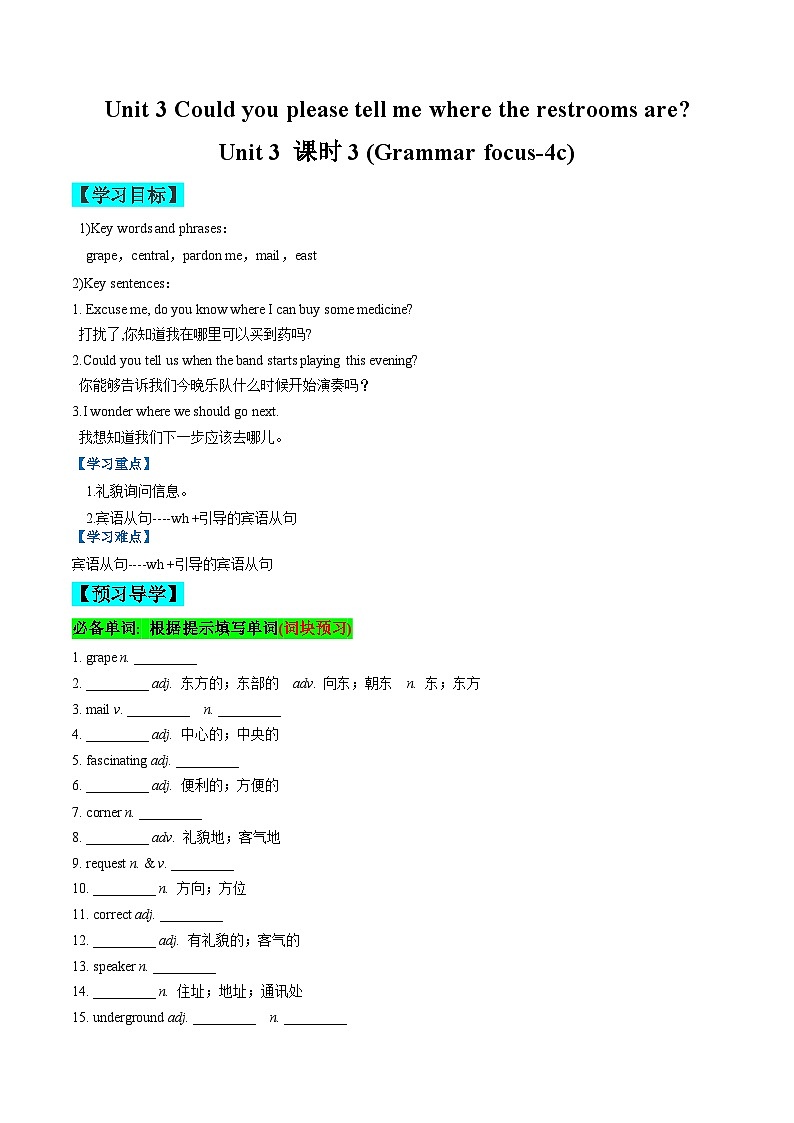 【同步训练】人教新目标 GO FOR it Unit 3 课时3 Section A  (Grammar focus-4c）练习01