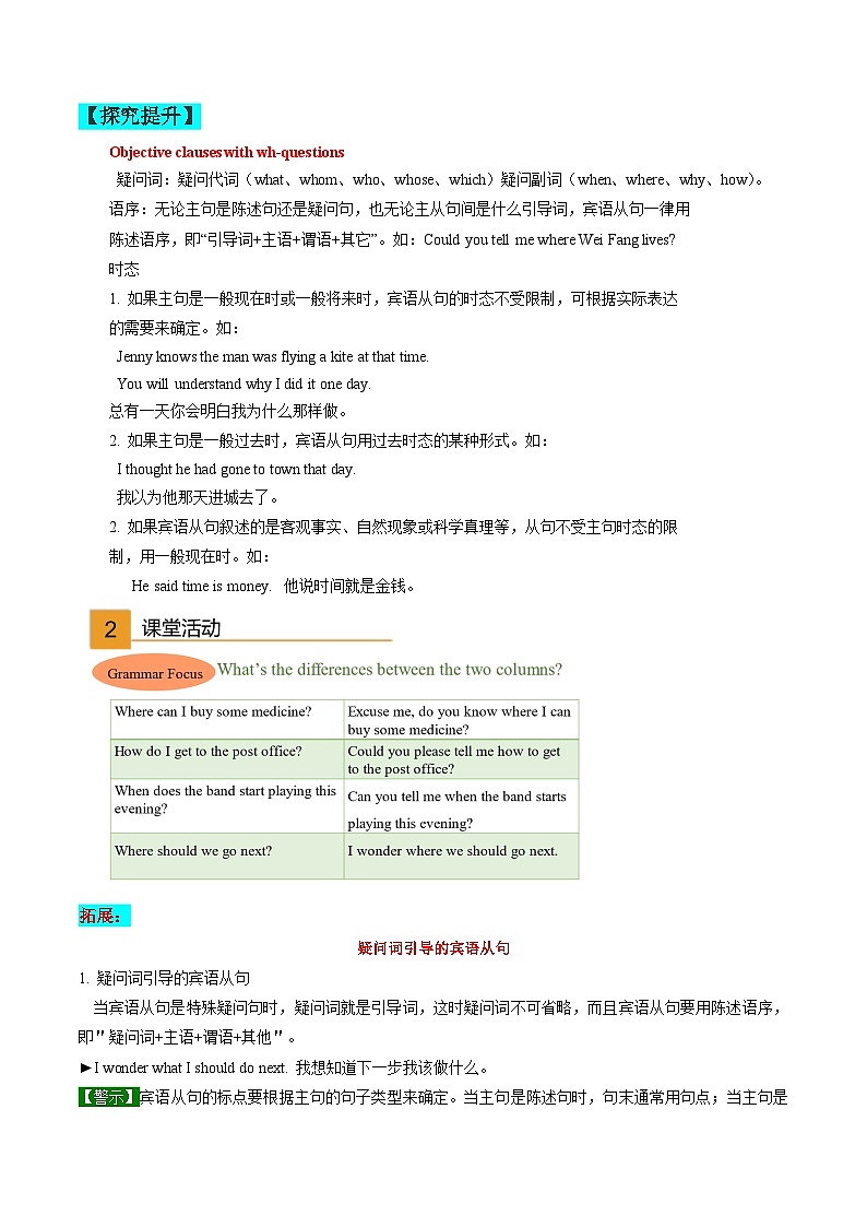 【同步训练】人教新目标 GO FOR it Unit 3 课时3 Section A  (Grammar focus-4c）练习02