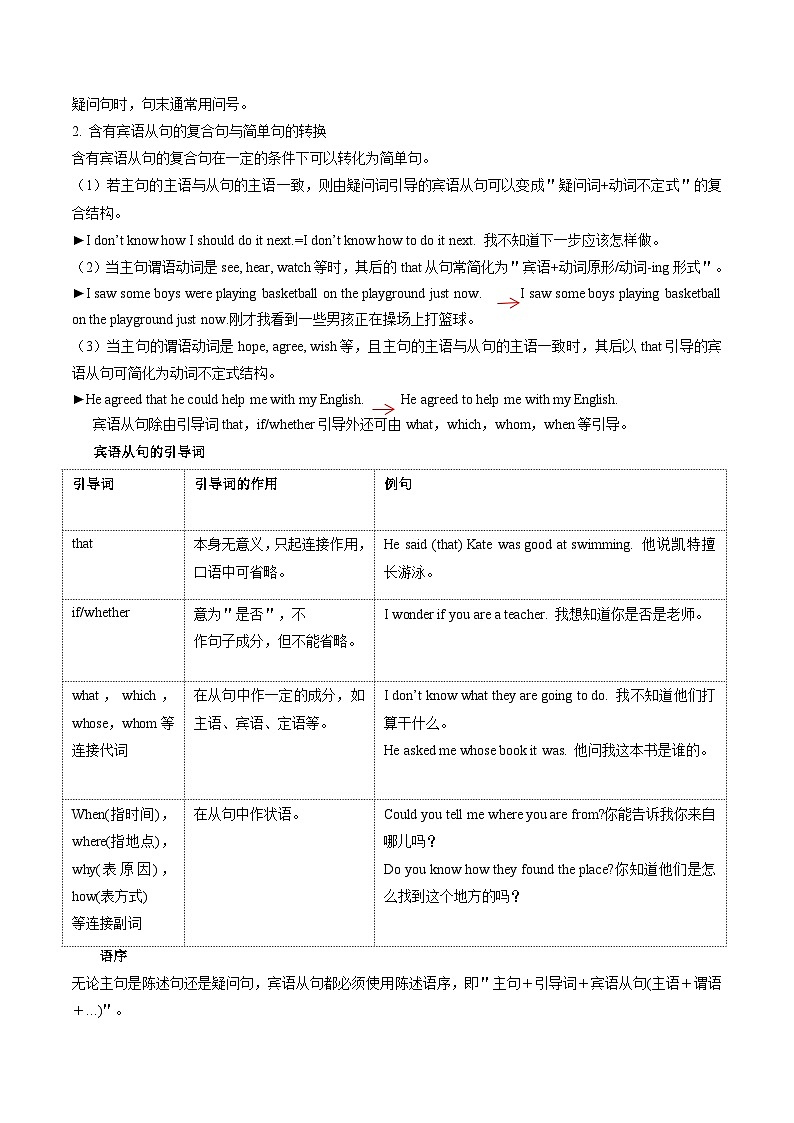 【同步训练】人教新目标 GO FOR it Unit 3 课时3 Section A  (Grammar focus-4c）练习03