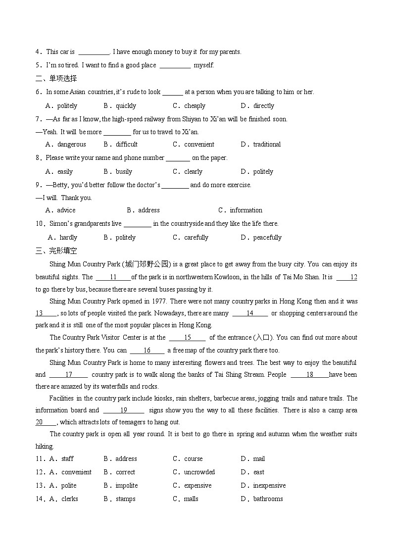 【同步训练】人教新目标 GO FOR it Unit 3 课时4 Section B（1a-1e）-【帮课堂】2023-2024学年九年级英语全册同步学与练（人教版）（学生版）第3页