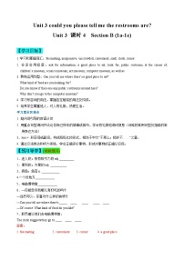 初中英语人教新目标 (Go for it) 版九年级全册Unit 3 Could you please tell me where the restrooms are?Section B精品综合训练题