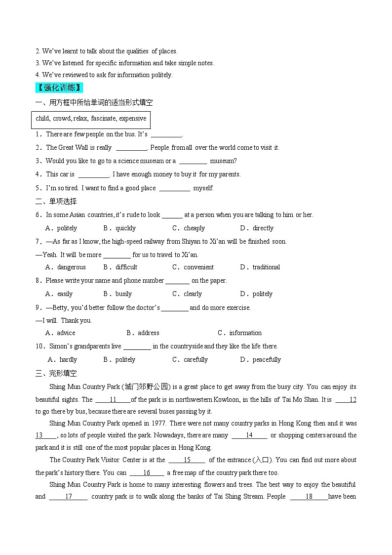 【同步训练】人教新目标 GO FOR it Unit 3 课时4 Section B（1a-1e）-【帮课堂】2023-2024学年九年级英语全册同步学与练（人教版）（教师版）第3页