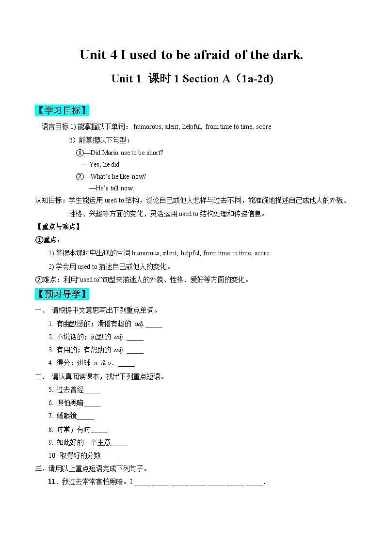 【同步训练】人教新目标 GO FOR it Unit 4 课时1 Section A（1a-2d)练习01