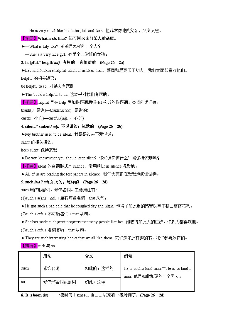 【同步训练】人教新目标 GO FOR it Unit 4 课时1 Section A（1a-2d)练习03