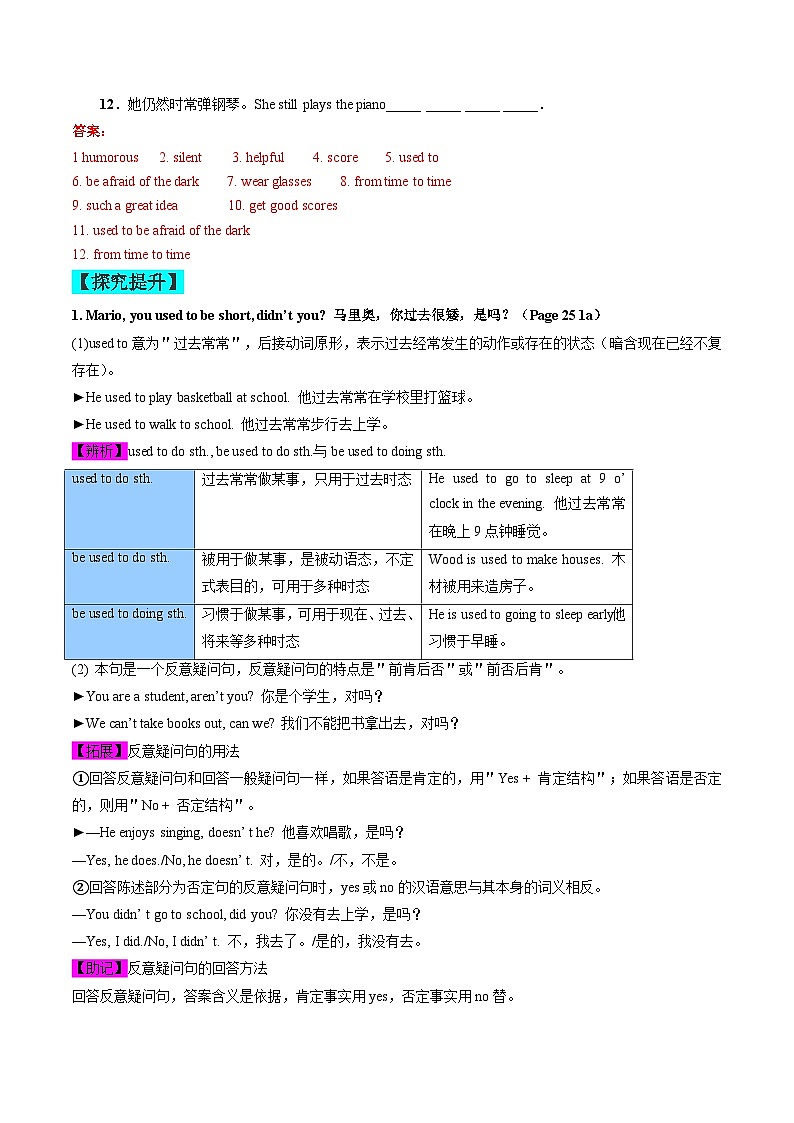 【同步训练】人教新目标 GO FOR it Unit 4 课时1 Section A（1a-2d)练习02