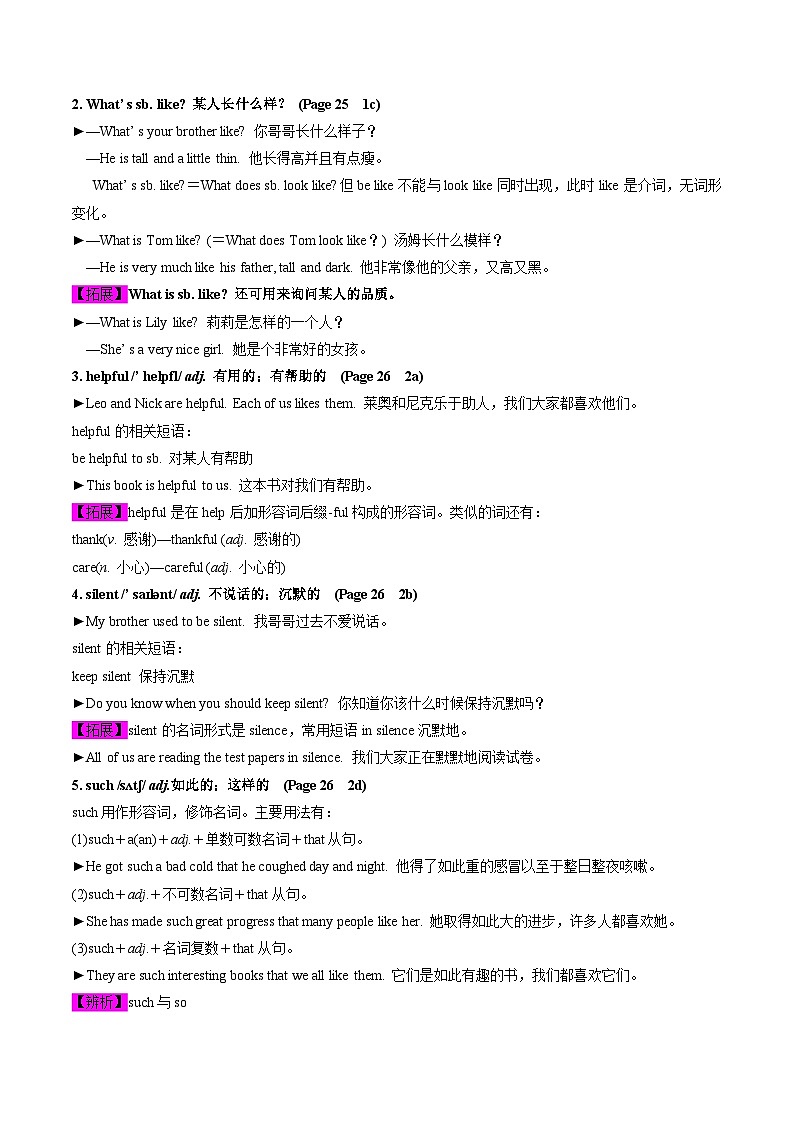 【同步训练】人教新目标 GO FOR it Unit 4 课时1 Section A（1a-2d)练习03