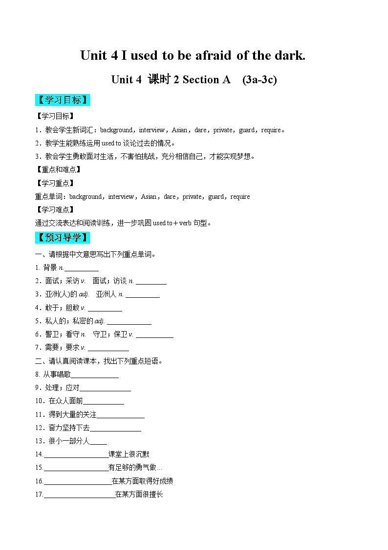 【同步训练】人教新目标 GO FOR it Unit 4 课时2 Section A  (3a-3b) 练习01